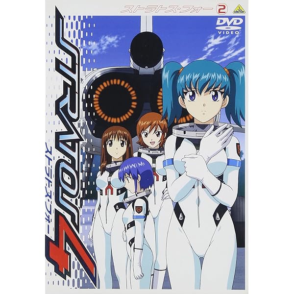 ストラトス・フォー DVD 15本セット Amazon.co.jp: ストラトス・フォー(4) [DVD] : かかずゆみ, 折笠富美子