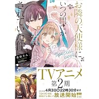 Amazon.co.jp: 義妹生活16 (MF文庫J) : 三河 ごーすと, Hiten: 本