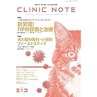 新獣医内科学 文永堂出版 - 獣医学書・農学書を中心とした自然科学図書専門