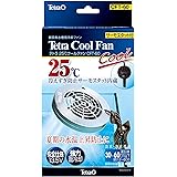 テトラ (Tetra) 25℃クールファン CFT-60 冷却 アクアリウム 水槽用 サーモスタット内蔵 安全仕様 水温上昇防止