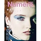 Numero TOKYO(ヌメロトウキョウ) 2019 年 11月号 [雑誌] (デジタル雑誌)