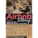 Airbnb Story