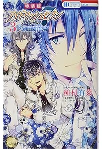 Amazon.co.jp: アイドリッシュセブン Re:member 2 (花とゆめCOMICS