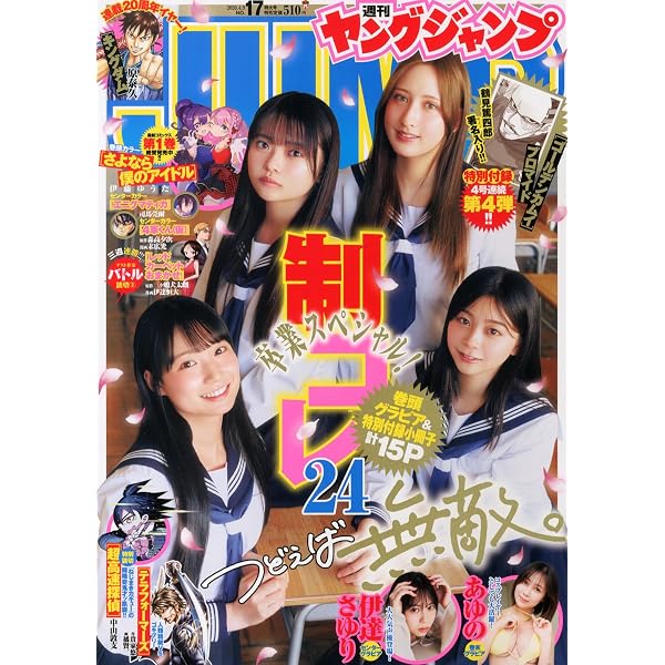 Amazon.co.jp: 週刊少年ジャンプ (13号) : 本