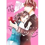 キオクカプセル お兄ちゃんと もういちど 3 ジュールコミックス 龍本みお 女性マンガ Kindleストア Amazon