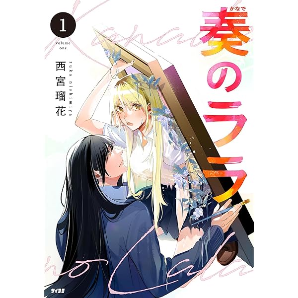 LaLa  【読み切り】切り抜き(2) LaLa 【読み切り】切り抜き(2)