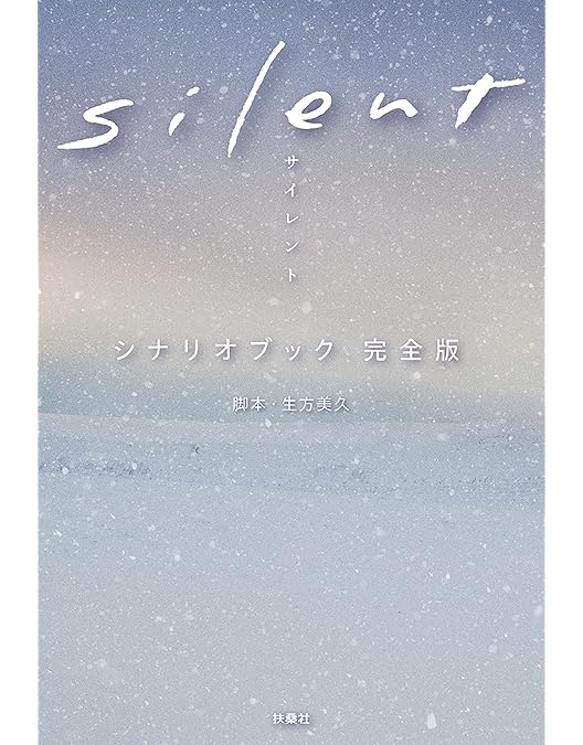 Amazon | 【Amazon.co.jp限定】silent -ディレクターズカット版- DVD 