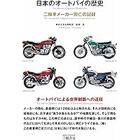 日本の二輪車図鑑 1945-1965 未開封 Amazon.co.jp: 日本の二輪車図鑑 1945年(昭和20年)-1965年(昭和40年