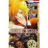 ユキは地獄に堕ちるのか 1 花とゆめcomics 藤原ヒロ 本 通販 Amazon