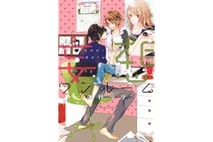 妄想ワンルーム (CannaComics)