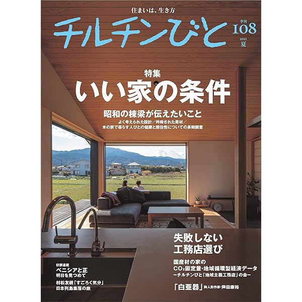 チルチンびと　18冊 71p2t318gWL.jpg