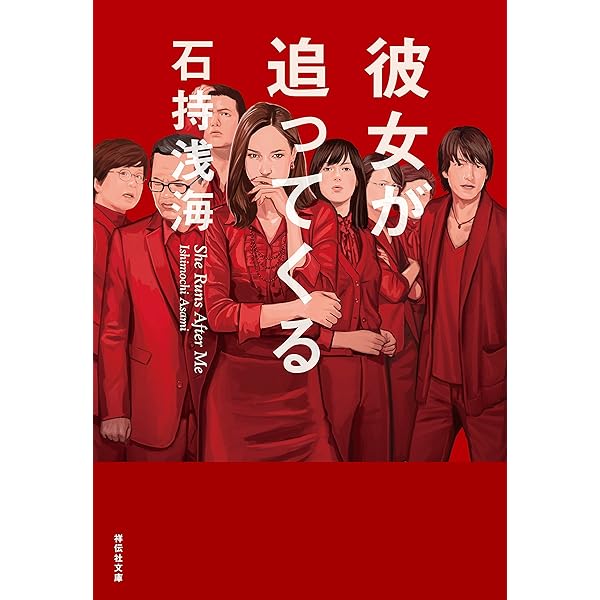 【中古】 殺人がいっぱい/祥伝社/辻真先 Amazon.co.jp: 殺人がいっぱい (祥伝社文庫) 電子書籍: 辻真先
