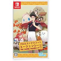 Amazon.co.jp: プロミス・マスコットエージェンシー -Switch : ゲーム