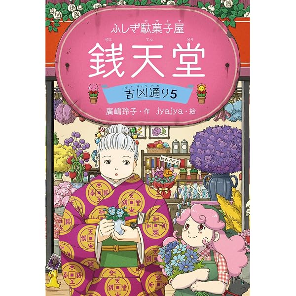 星新一ショートショートセレクション 【全15巻セット】 | 星新一, 和田