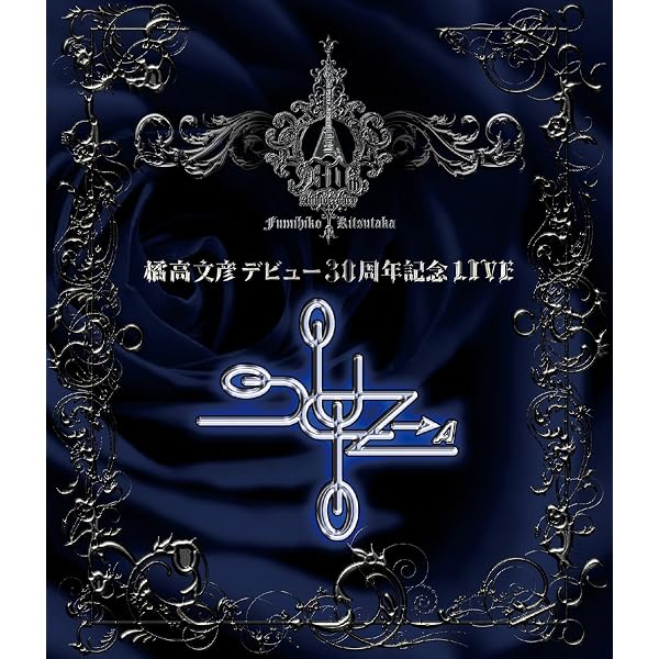 X.Y.Z.→A A.B→O←X.Y.Z. Now＆Then DVD CD Amazon.co.jp: 橘高文彦デビュー30周年記念LIVE“X.Y.Z.→A