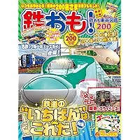 JR6社　2000年記念　ポスター つくばエクスプレス］TXポスター | きっぷと鉄こもの －記念
