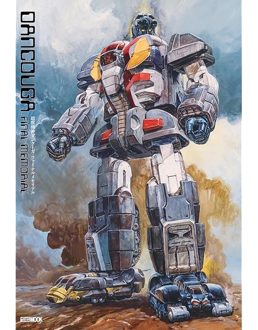 Amazon.co.jp: 超獣機神ダンクーガ40th anniversary Blu-ray Box