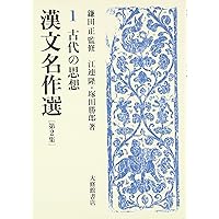 詳解 漢文 詳解 漢文