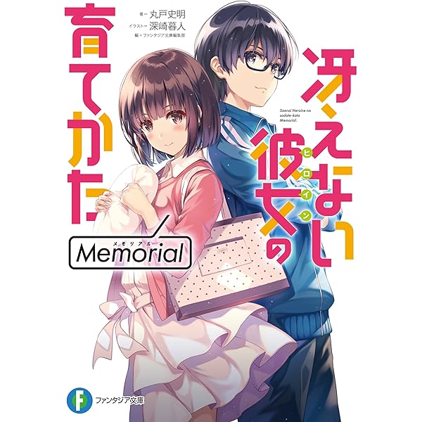 【新品未開封限定品】冴えない彼女の育てかた 深崎暮人画集 上 Flat. 冴えない彼女の育てかた 深崎暮人展 Petit」｜GEE!STORE
