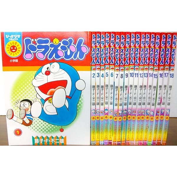 ドラえもん コミック 全45巻+0巻セット | 藤子・F・不二雄 |本 |