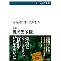 フランスの右派 1815－1981 | ルネ・レモン, 大嶋 厚, 中村 督, 𠮷田