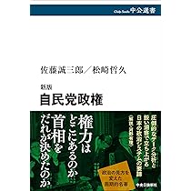 Amazon.co.jp: 新版-戦後史のなかの日本社会党-その理想主義とは何で