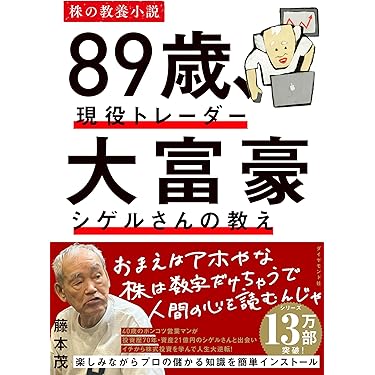 【初版・絶版・超希少】身近な金融機関を使いこなす暮らしのビッグバン対策 活動報告] おかげさまで2億円突破！！！ | #X68000Z2｜Z SUPER