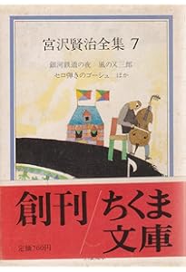 宮沢賢治全集10冊セット | 宮沢賢治 |本 | 通販 | Amazon