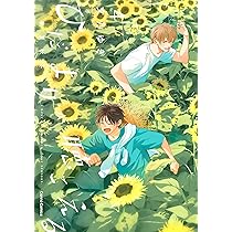 ひだまりが聴こえる―春夏秋冬―1 ひだまりが聴こえる-春夏秋冬-1 (Canna Comics) | 文乃 ゆき |本