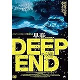 早春 デジタル・リマスター版(スペシャル・プライス) [DVD]