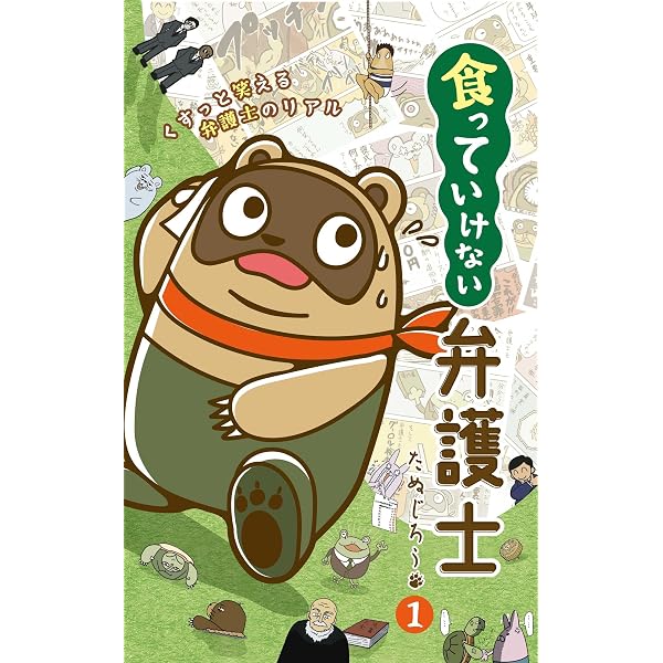 Amazon.co.jp: 風よ雲よ剣よ（1） eBook : さいとう・たかを: Kindleストア
