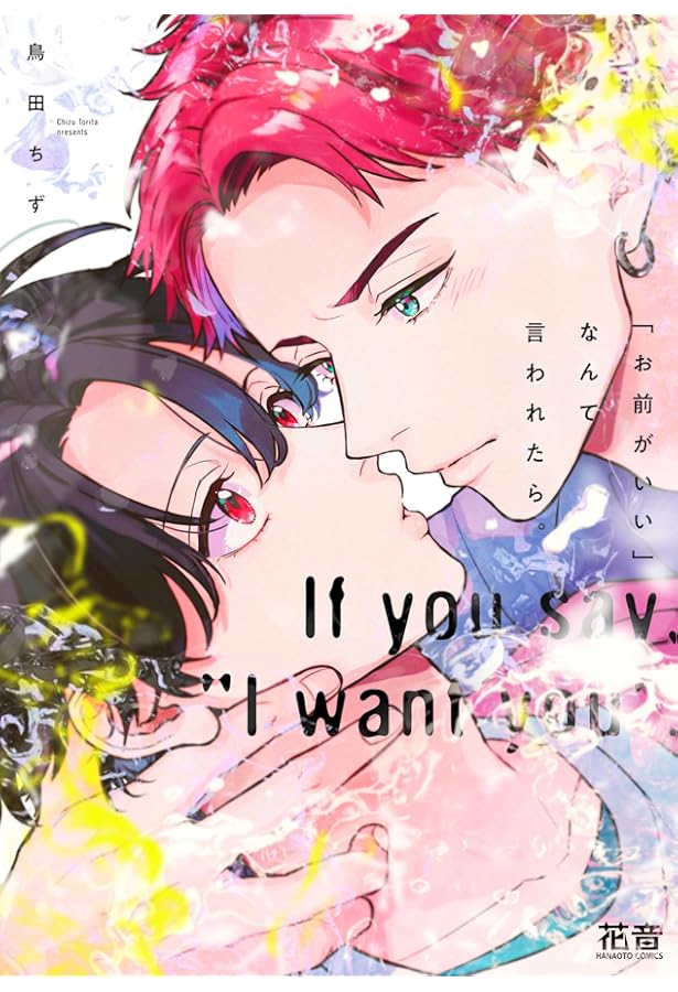 BL新刊 杏介くんの初恋はまだ / ブルーム・スクリプト (コミコミ) BL