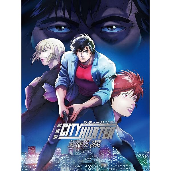 Amazon.co.jp: CITY HUNTER シティーハンター [レンタル落ち] 全