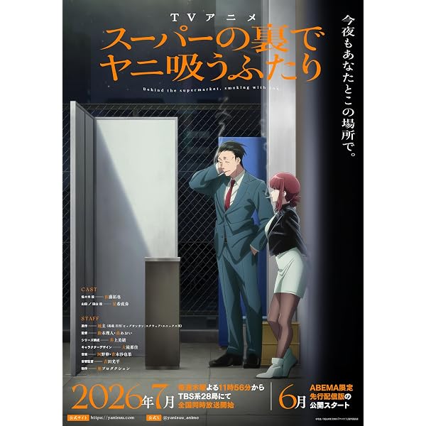 Amazon.co.jp: 【Amazon.co.jp限定】スーパーの裏でヤニ吸うふたり Vol