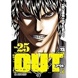 OUT　25 (ヤングチャンピオン・コミックス)