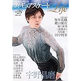 フィギュアスケートLife Vol.28 (扶桑社ムック)
