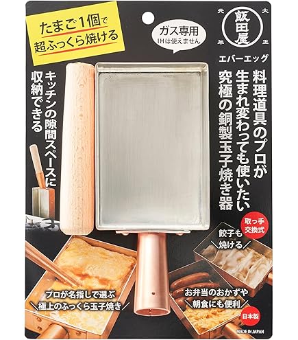 フジノス 業務用鍋 ロイヤルシリーズ 玉子焼 (銅) 26cm XED-260 Amazon｜フジノス 業務用鍋 ロイヤルシリーズ 玉子焼 (銅) 26cm XED