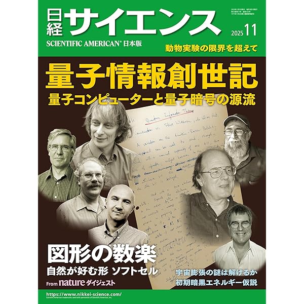 Amazon.co.jp: 日経サイエンス2024年12月号 [雑誌] eBook : 日経