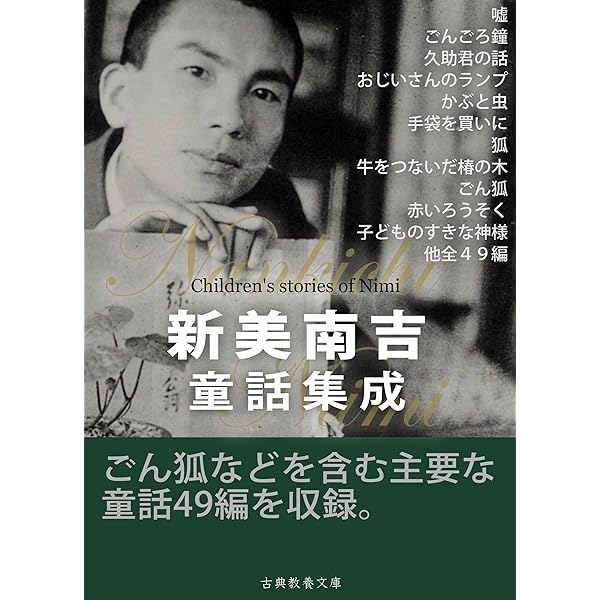 Amazon.co.jp: 小川未明傑作童話集 電子書籍: 小川未明: Kindleストア