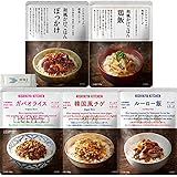【5食セット】 にしきや かけごはん セット A (ぼっかけ・鶏飯・ガパオライス・韓国風チゲ・ルーロー飯) ●HBJロゴ入りおしぼり付き