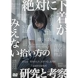 絶対に下着がみえない花屋敷さんの研究と考察 ヤングジャンプコミックス 玉置 勉強 野平 花男 本 通販 Amazon
