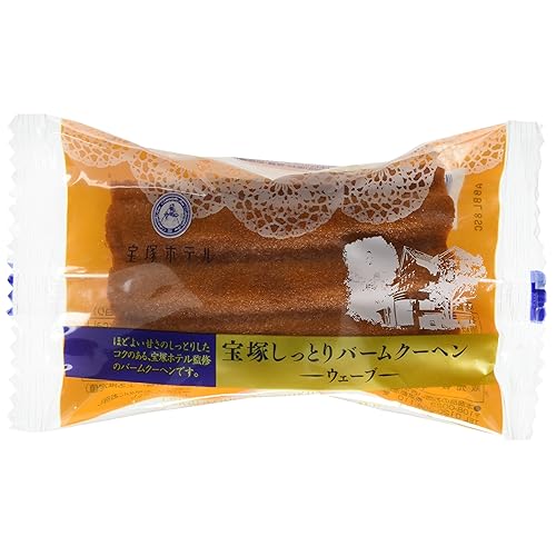 モントワール 宝塚ホテル 宝塚しっとりバームクーヘン（ウェーブ）