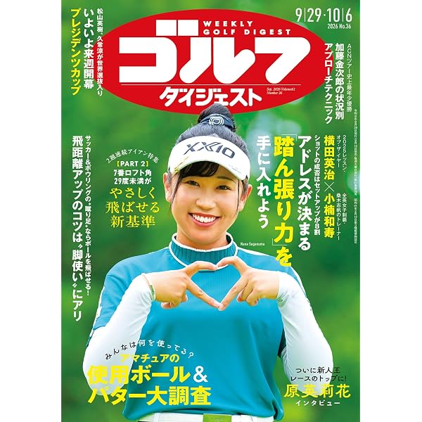 Amazon.co.jp: 君の救世主になりたくて！ (通常盤) - 菅沼菜々