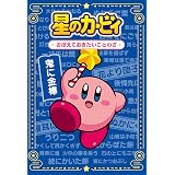 Amazon Co Jp 星のカービィ 色鉛筆 缶入り 12色 いろえんぴつ エンジョイピクニック ゲームキャラクター 文房具 オフィス用品
