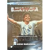 ディエゴ・マラドーナ Football DVD Collection