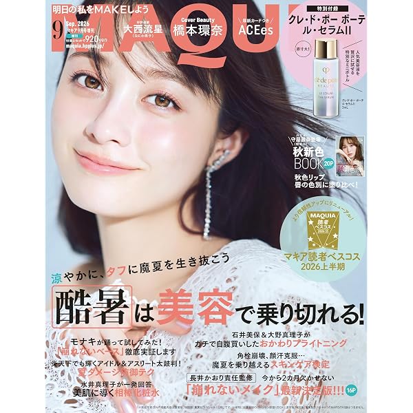 Amazon.co.jp: VT COSMETICS 夏の肌ケアスペシャルBOOK (宝島社