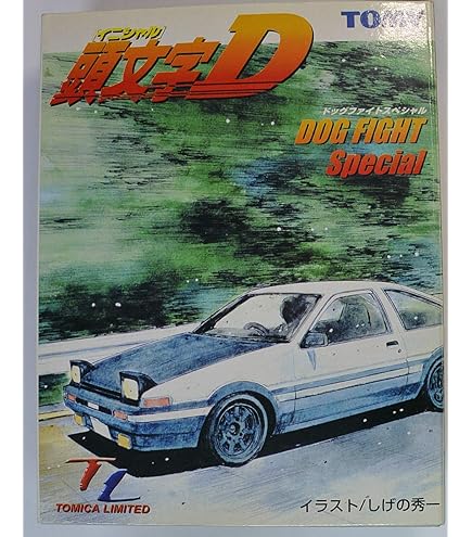 Amazon | トミカリミテッド 頭文字D Limited Stage 6台セット