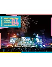 【新品未開封】3年目のデビュー Blu-ray 豪華版 Amazon.co.jp: 3年目のデビュー (Blu-ray) : 日向坂46, 竹中優介