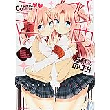 ひめゴト(6): IDコミックス/REXコミックス (IDコミックス わぁい!コミックス)