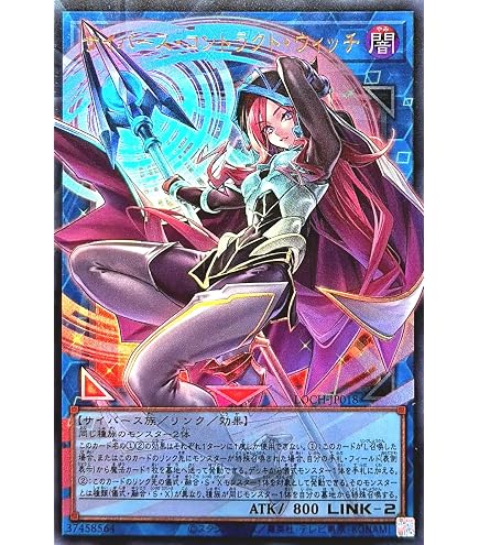 Amazon.co.jp: 遊戯王カード サイバース・コントラクト・ウィッチ